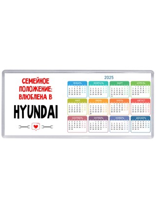 Семейное пололжение - влюблена в Hyundai