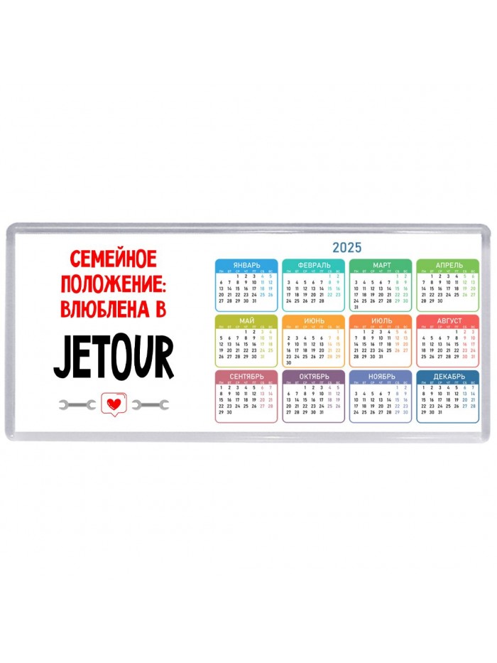 Семейное пололжение - влюблена в Jetour