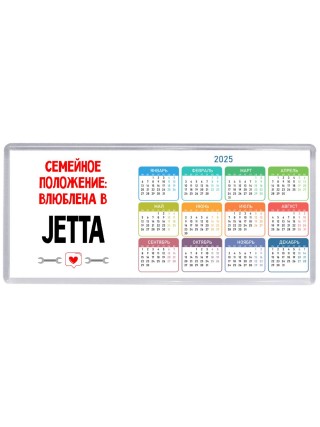 Семейное пололжение - влюблена в Jetta