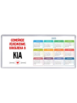 Семейное пололжение - влюблена в Kia