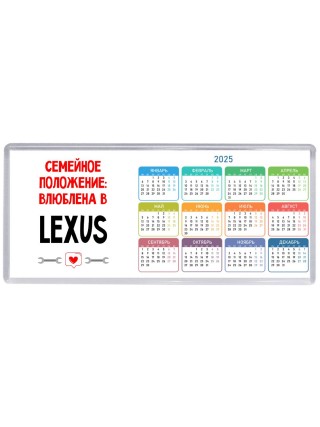 Семейное пололжение - влюблена в Lexus
