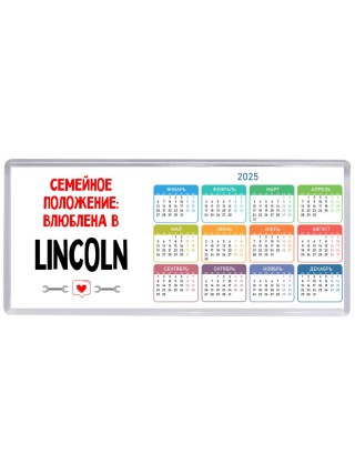 Семейное пололжение - влюблена в Lincoln