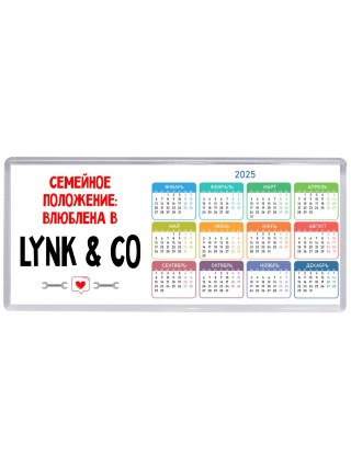 Семейное пололжение - влюблена в Lynk & Co