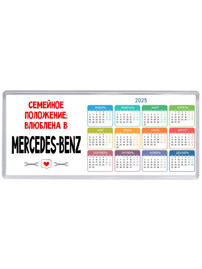Семейное пололжение - влюблена в Mercedes-Benz