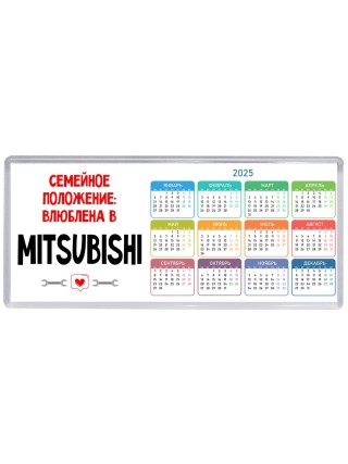 Семейное пололжение - влюблена в Mitsubishi