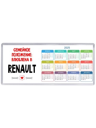 Семейное пололжение - влюблена в Renault