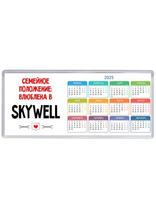 Семейное пололжение - влюблена в Skywell