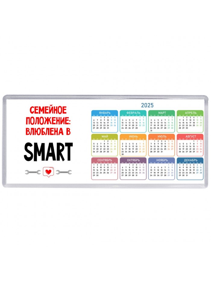 Семейное пололжение - влюблена в Smart