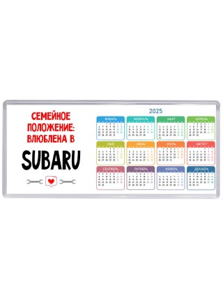 Семейное пололжение - влюблена в Subaru
