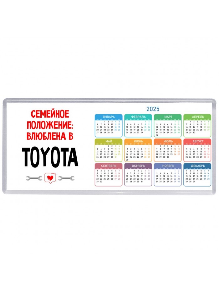 Семейное пололжение - влюблена в Toyota