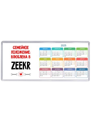 Семейное пололжение - влюблена в Zeekr