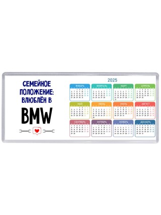 семейной пололжение - влюблен в Bmw