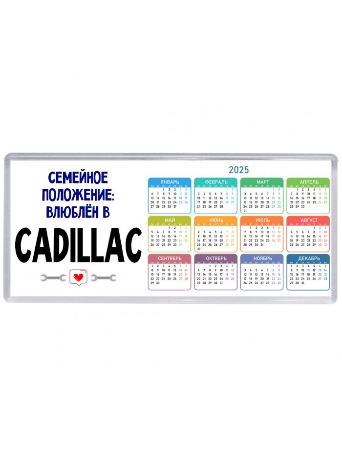 семейной пололжение - влюблен в Cadillac