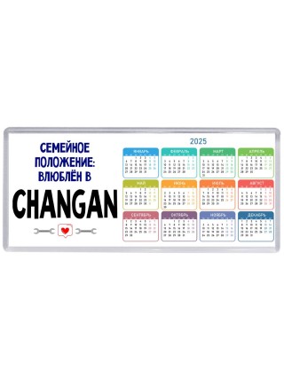 семейной пололжение - влюблен в Changan