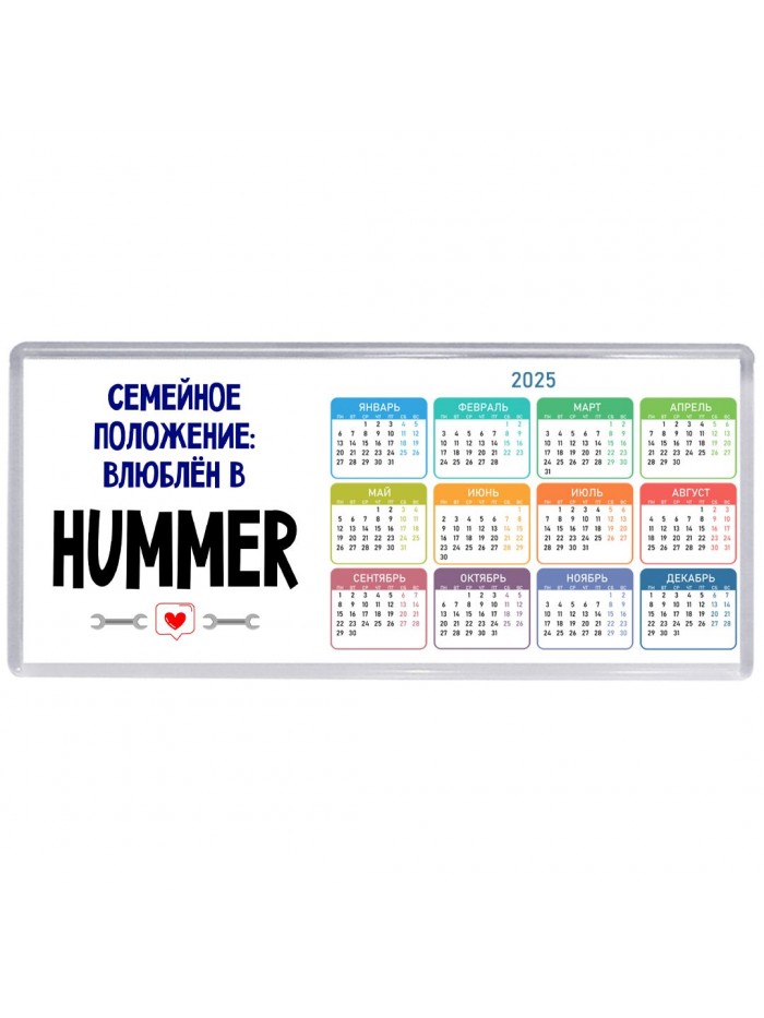 семейной пололжение - влюблен в Hummer