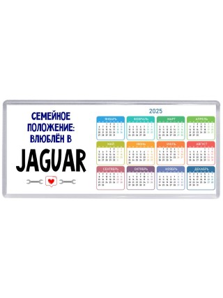 семейной пололжение - влюблен в Jaguar