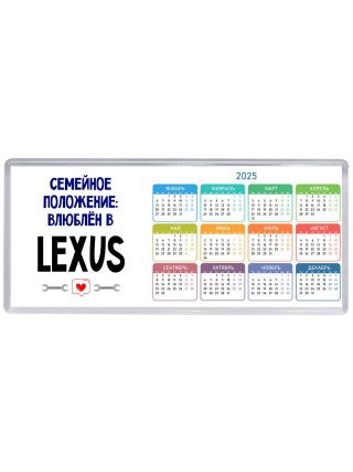 семейной пололжение - влюблен в Lexus