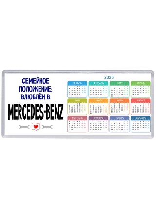 семейной пололжение - влюблен в Mercedes-Benz