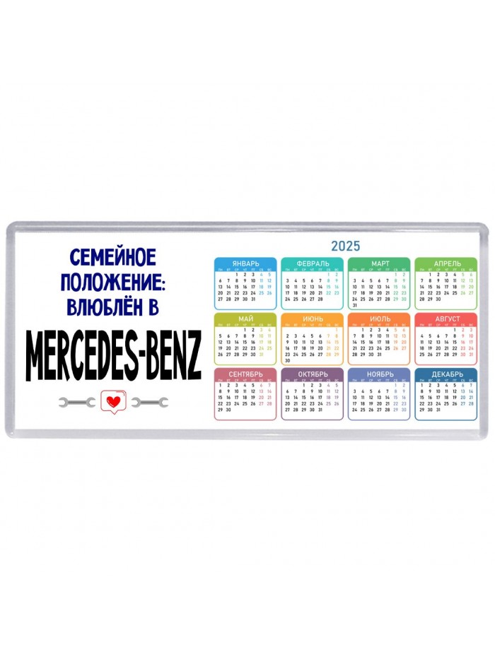 семейной пололжение - влюблен в Mercedes-Benz