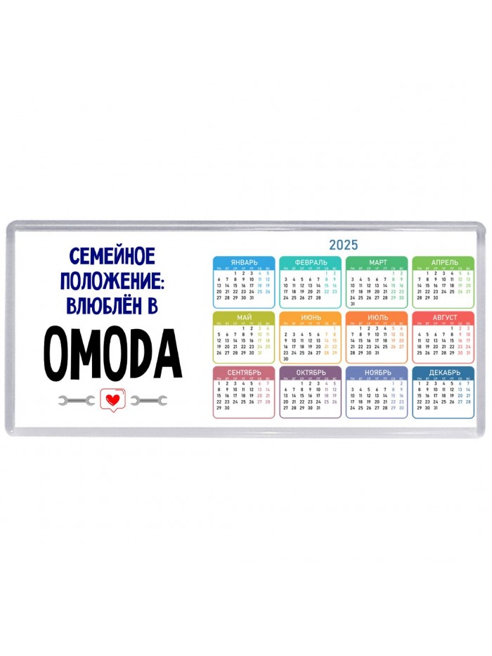 семейной пололжение - влюблен в OMODA