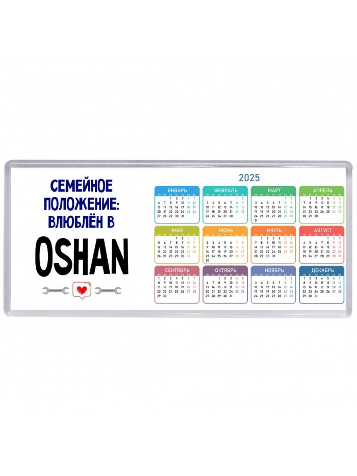 семейной пололжение - влюблен в Oshan