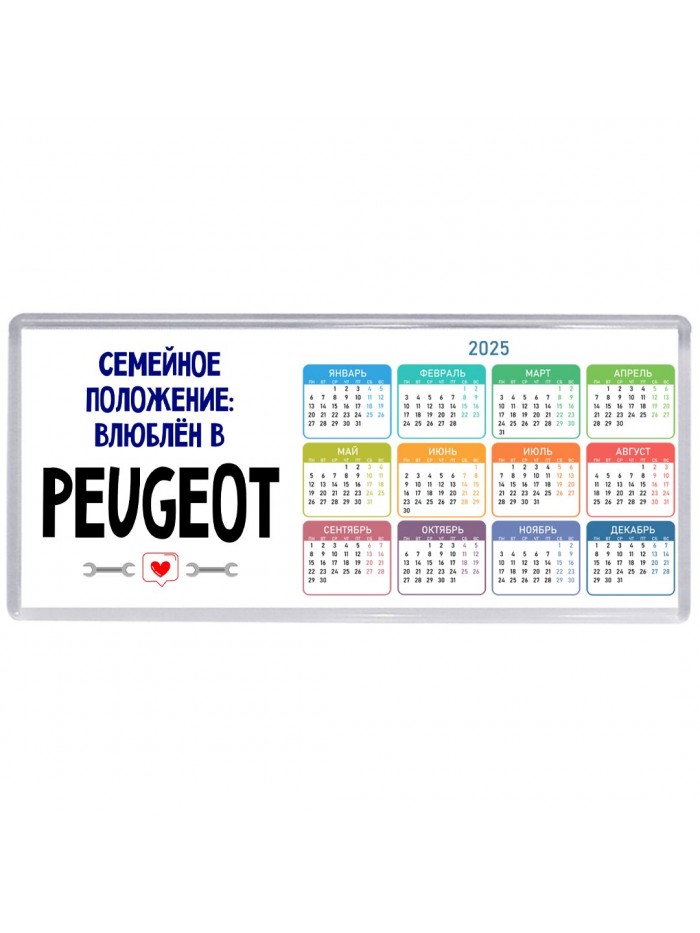 семейной пололжение - влюблен в Peugeot