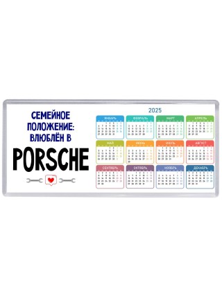 семейной пололжение - влюблен в Porsche