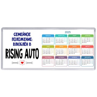 семейной пололжение - влюблен в Rising Auto