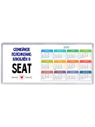 семейной пололжение - влюблен в Seat