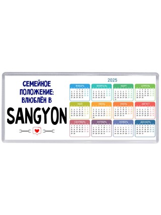 семейной пололжение - влюблен в Ssangyong