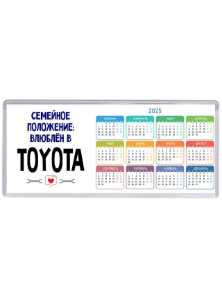 семейной пололжение - влюблен в Toyota