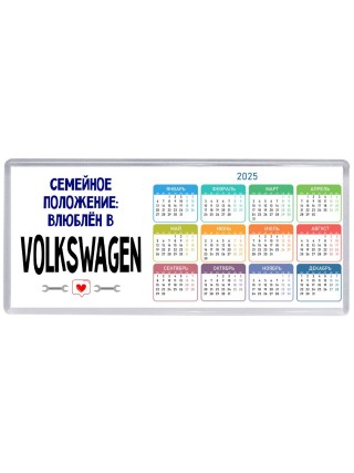 семейной пололжение - влюблен в Volkswagen