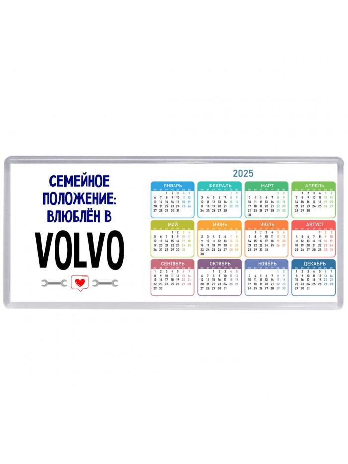 семейной пололжение - влюблен в Volvo