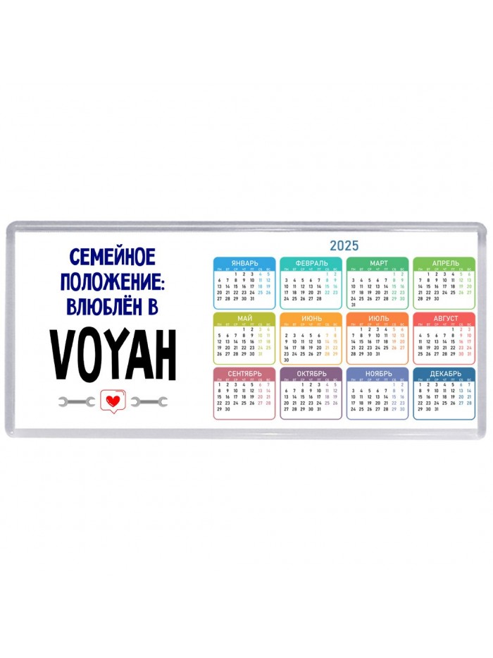 семейной пололжение - влюблен в Voyah