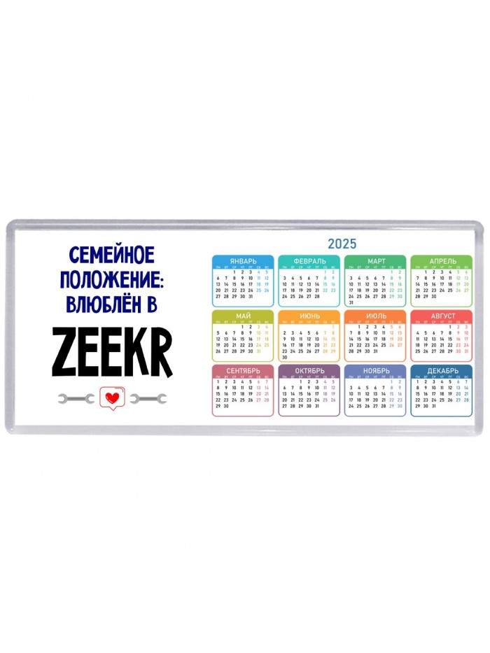 семейной пололжение - влюблен в Zeekr
