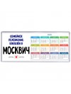 семейной пололжение - влюблен в Москвич