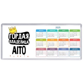 Гордая владелица Aito