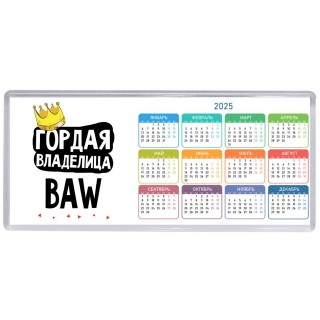 Гордая владелица BAW