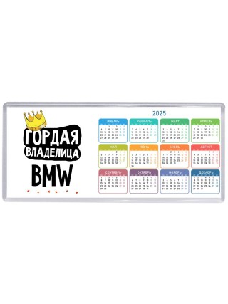Гордая владелица Bmw