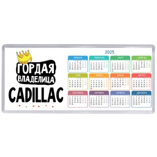 Гордая владелица Cadillac