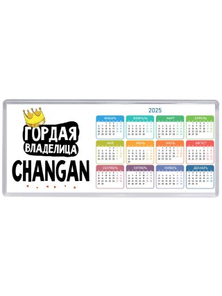 Гордая владелица Changan