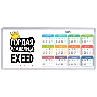 Гордая владелица EXEED