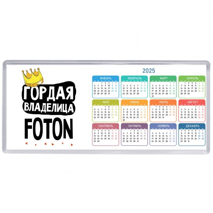 Гордая владелица Foton