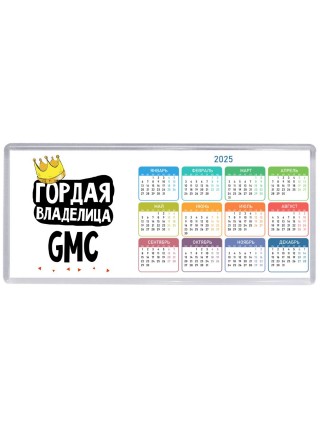Гордая владелица Gmc