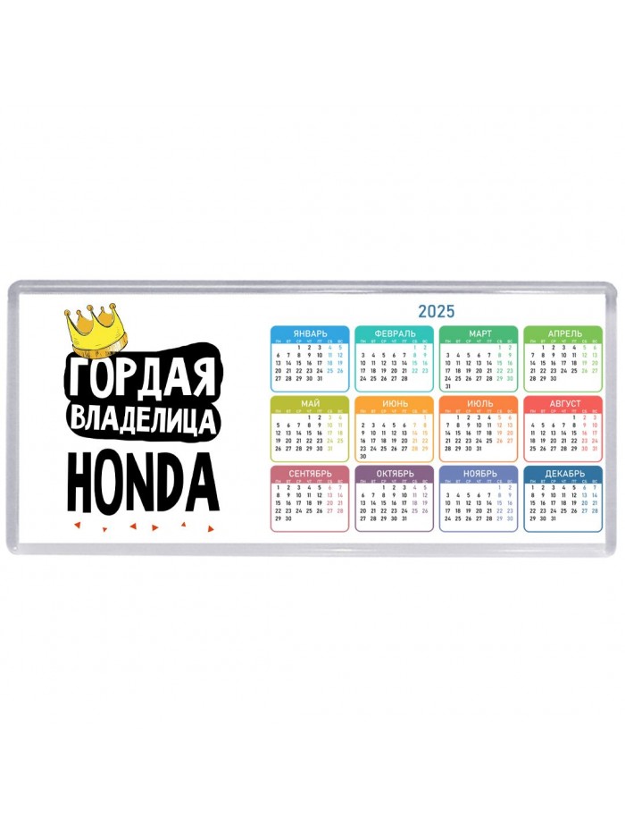 Гордая владелица Honda