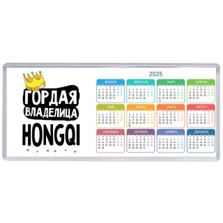 Гордая владелица Hongqi