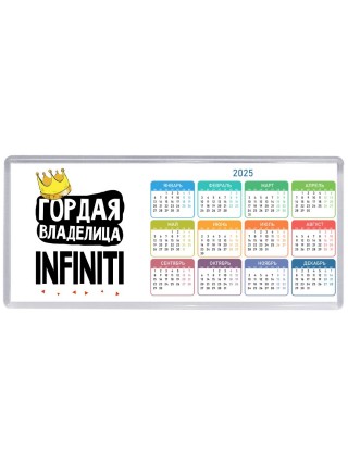Гордая владелица Infiniti