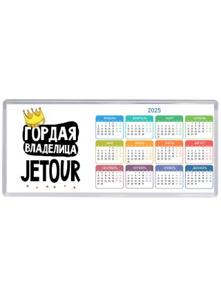 Гордая владелица Jetour