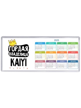 Гордая владелица Kaiyi