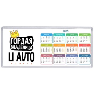 Гордая владелица Li Auto